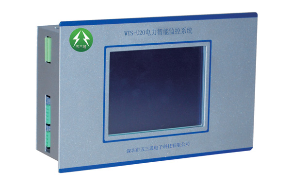 電力監控系統